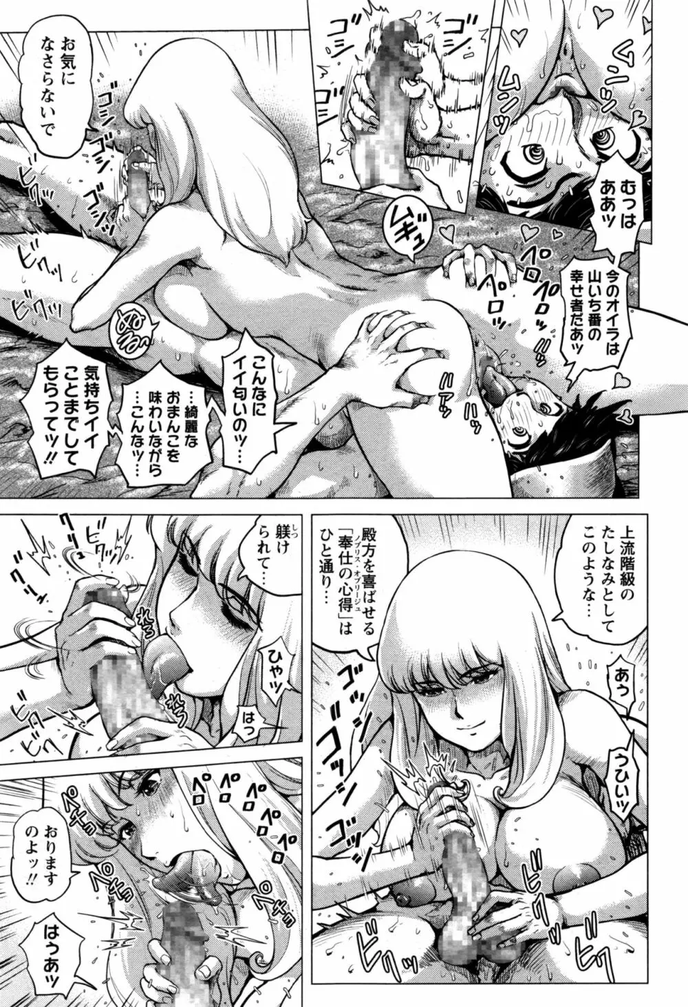 コミック・マショウ 2016年12月号 Page.72