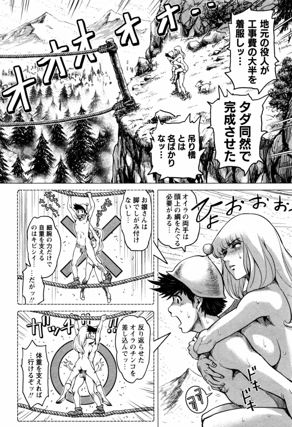 コミック・マショウ 2016年12月号 Page.75