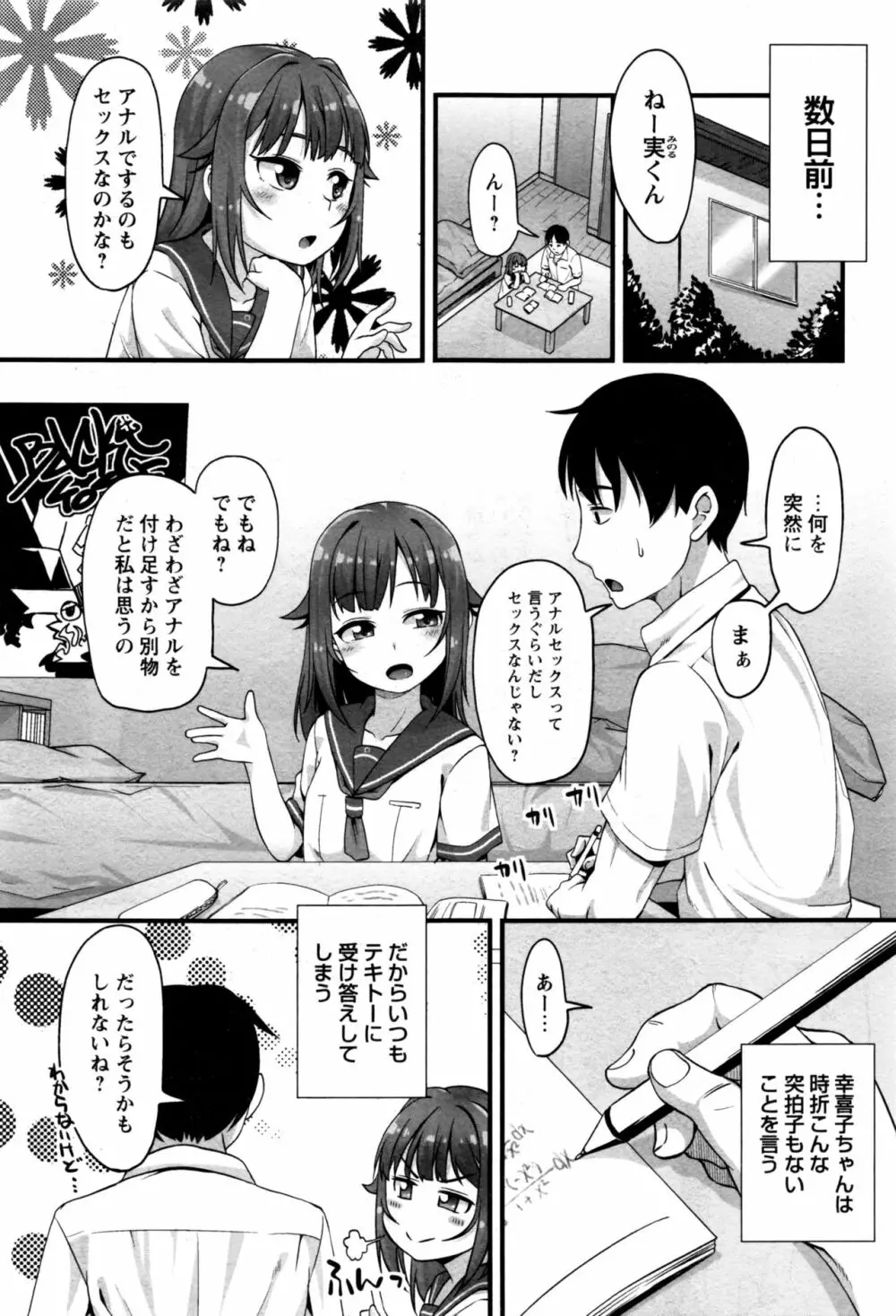 コミック・マショウ 2016年12月号 Page.8