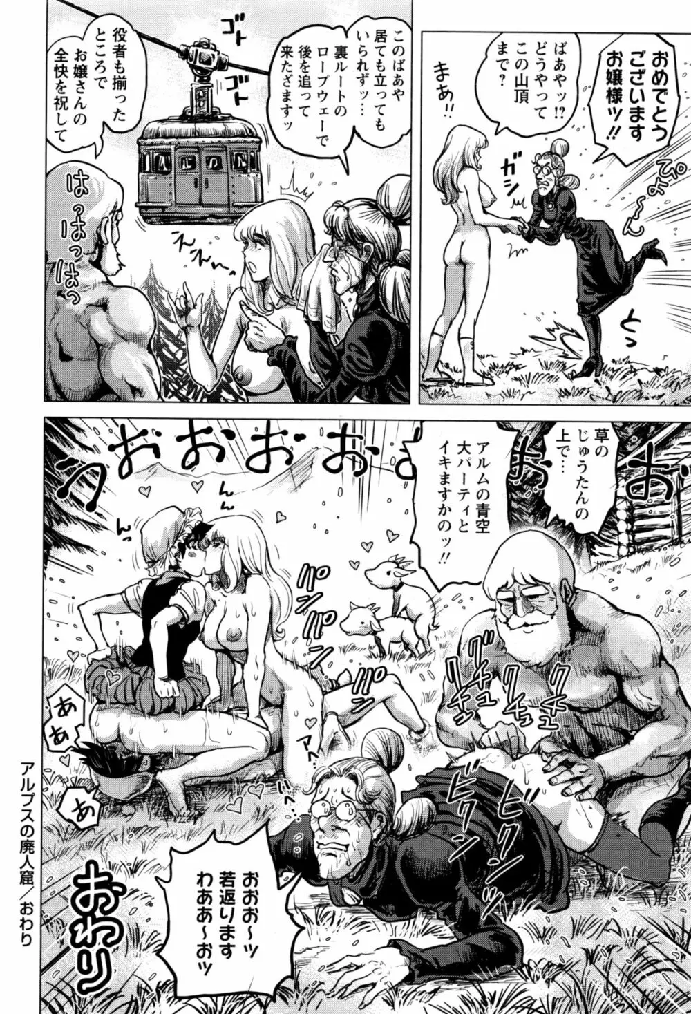 コミック・マショウ 2016年12月号 Page.87