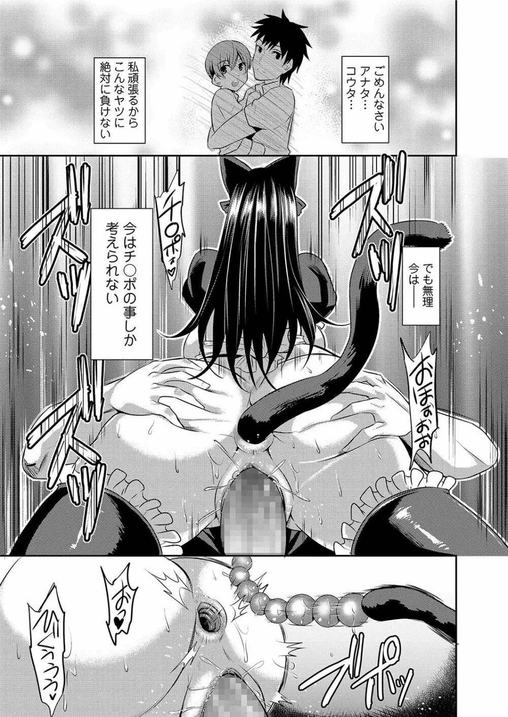 人妻上司はコスプレ奴隷 Page.32