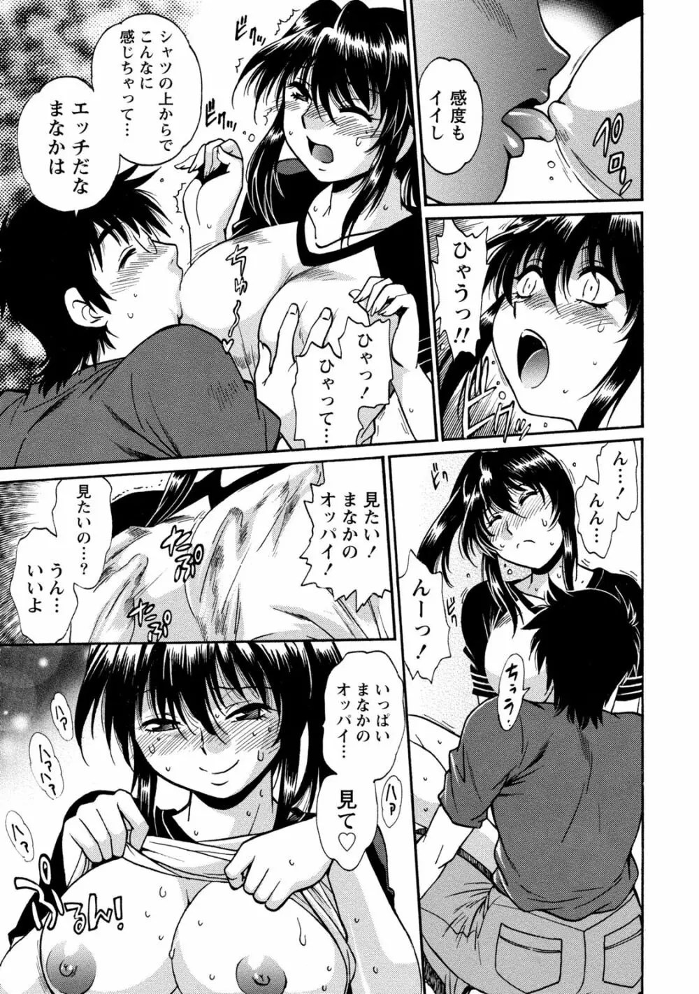 毒妻クラブ 3 Page.100