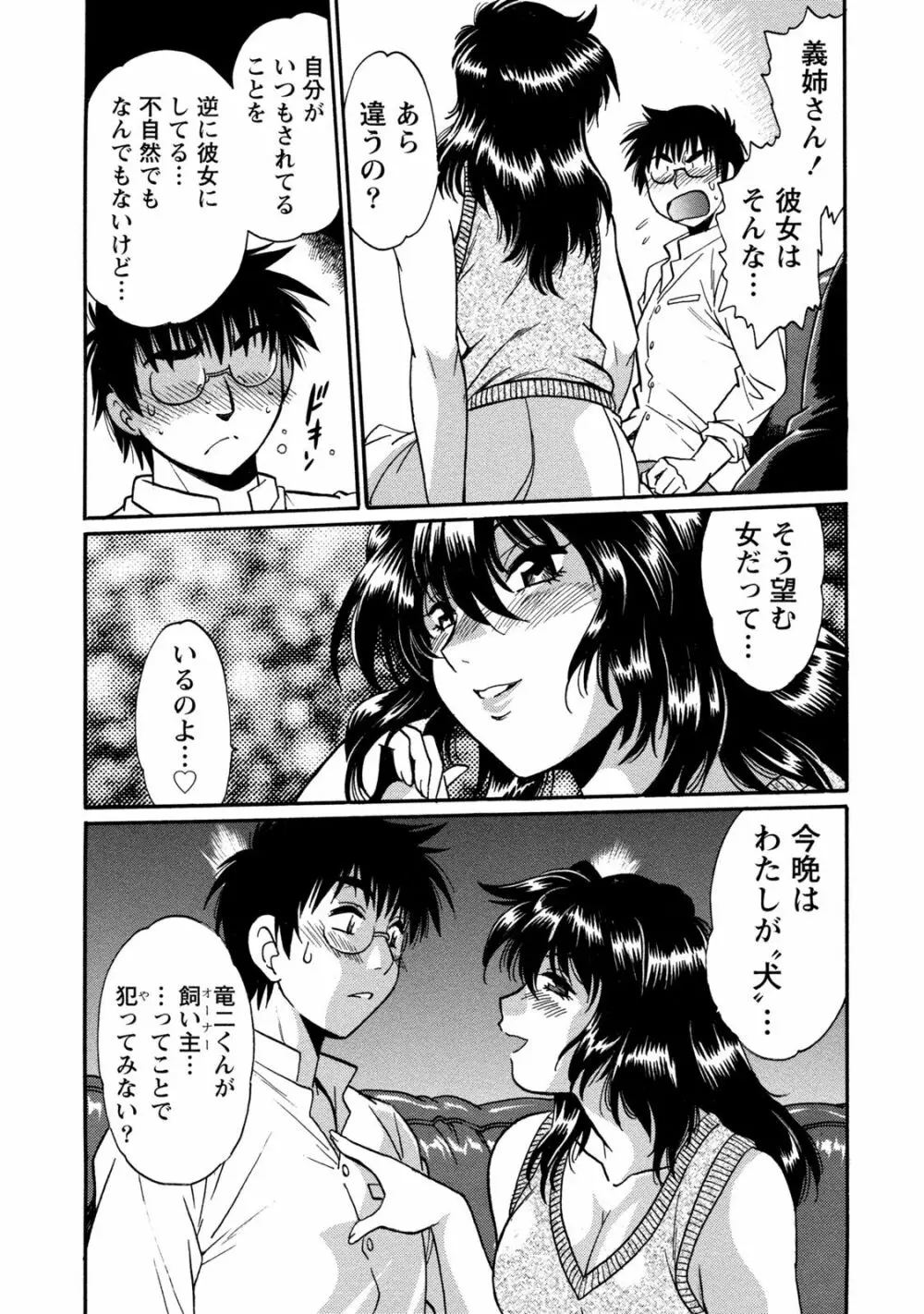 毒妻クラブ 3 Page.112