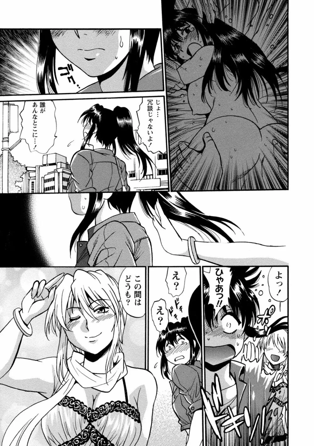 毒妻クラブ 3 Page.124