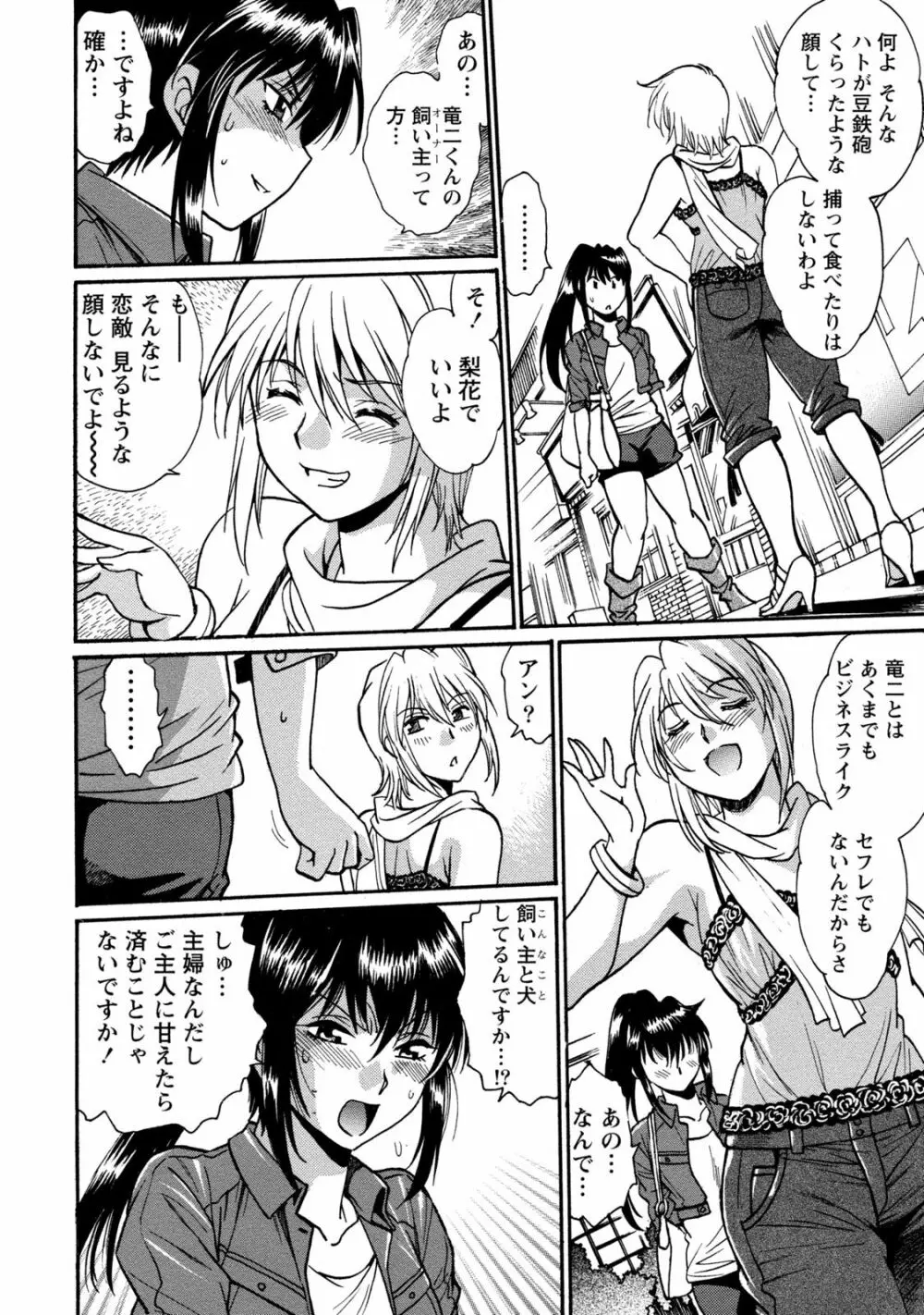 毒妻クラブ 3 Page.125