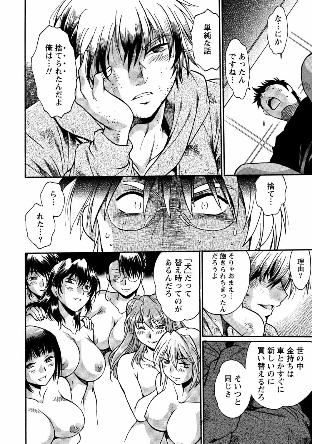 毒妻クラブ 3 Page.17