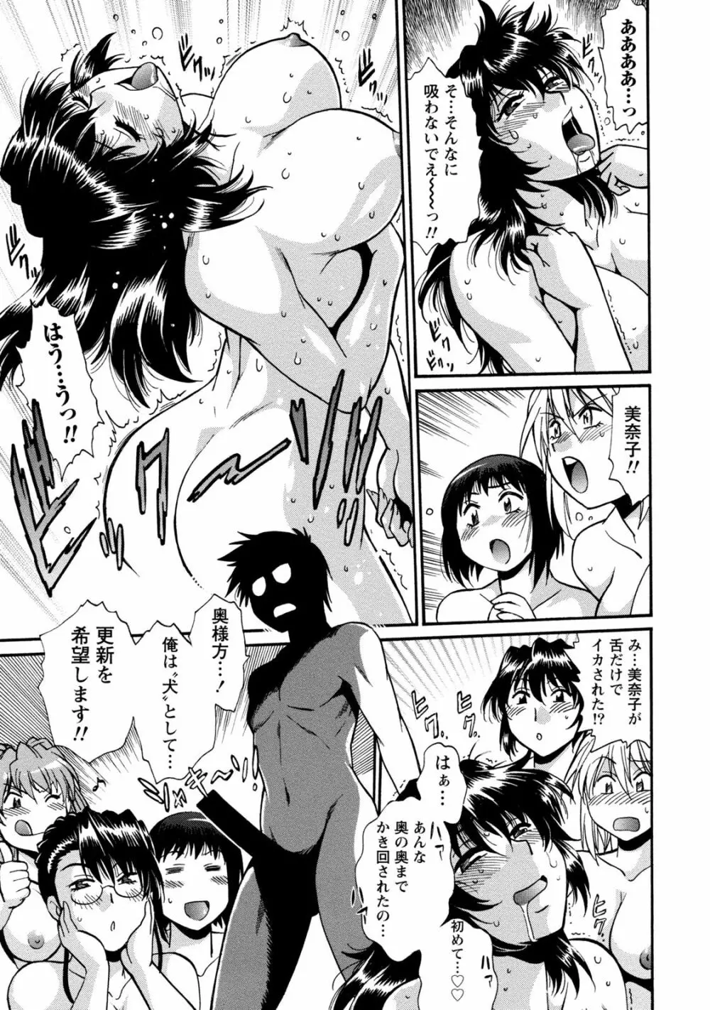 毒妻クラブ 3 Page.186