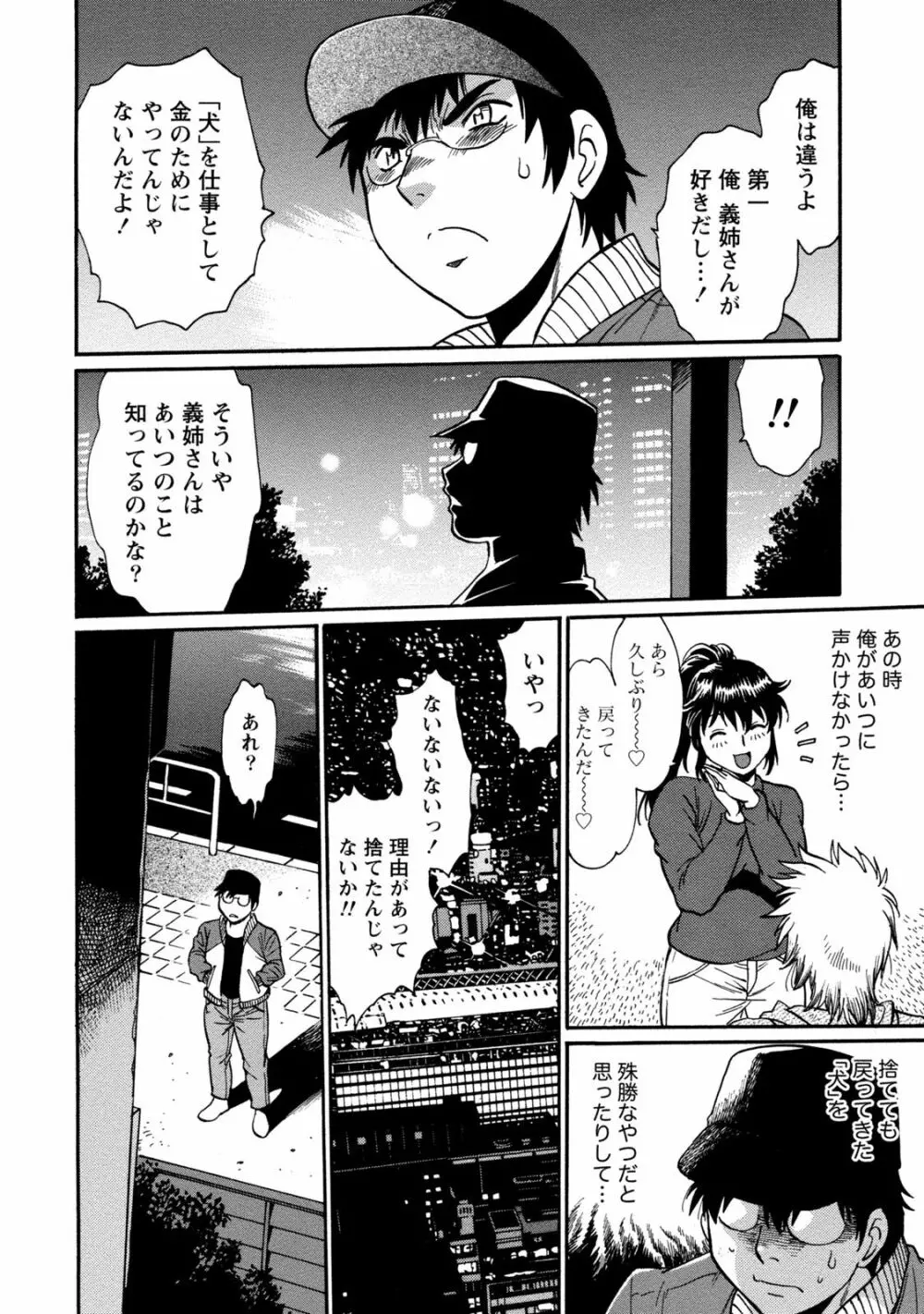 毒妻クラブ 3 Page.27