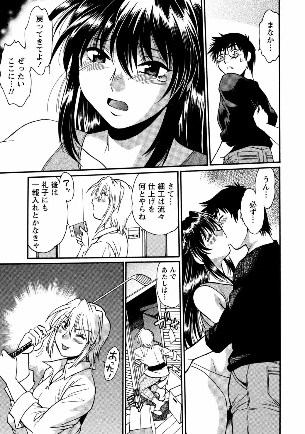 毒妻クラブ 3 Page.48