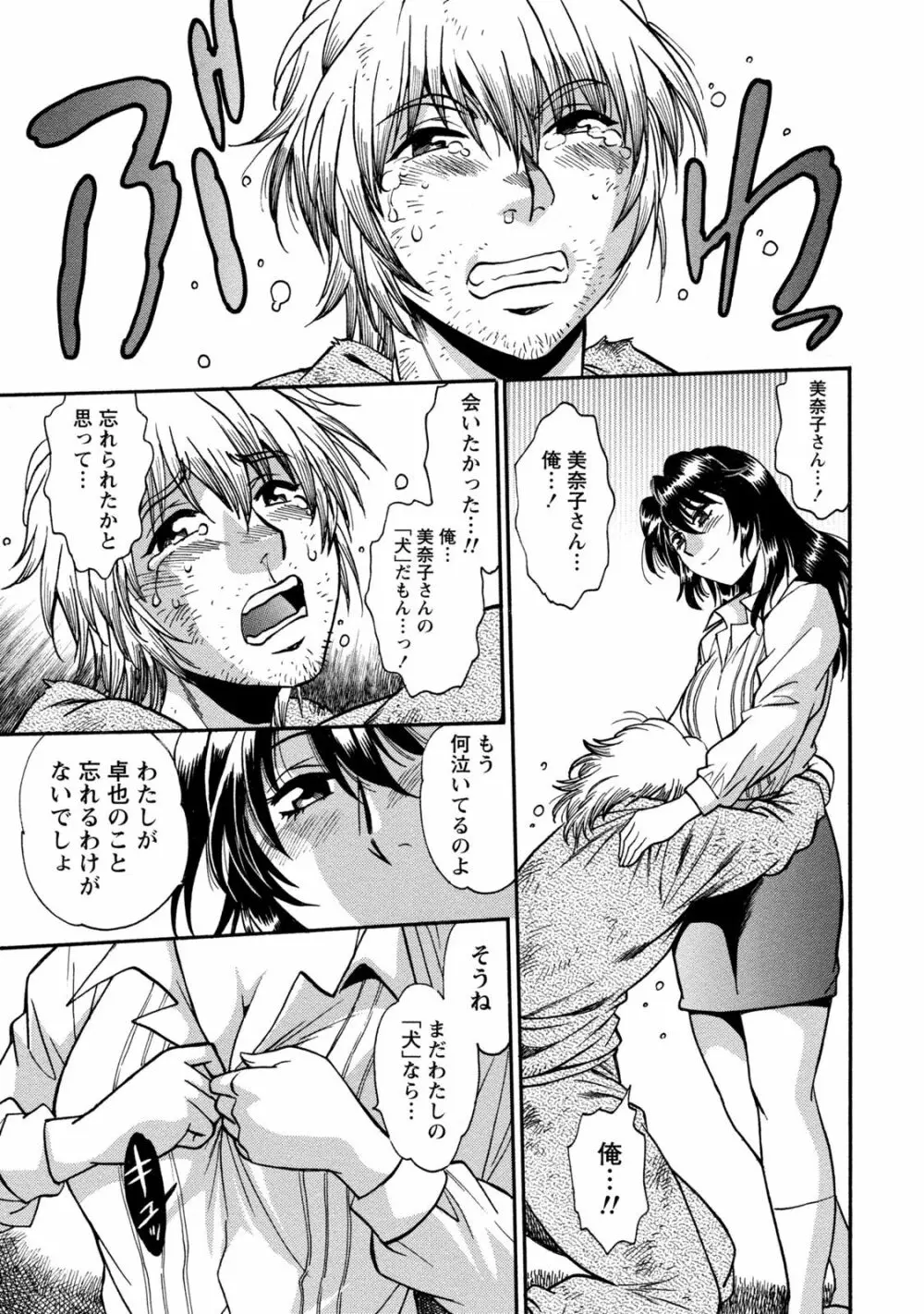 毒妻クラブ 3 Page.54