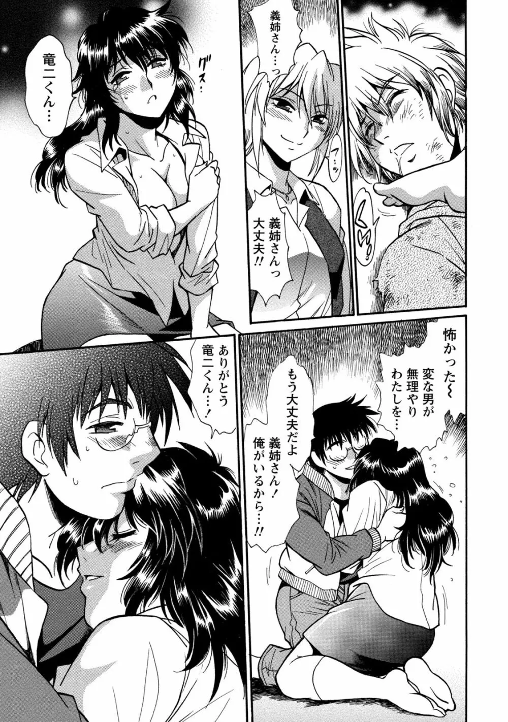 毒妻クラブ 3 Page.62