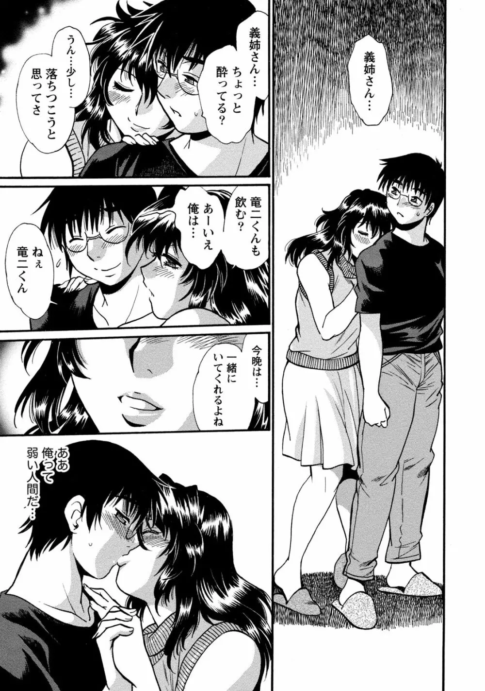 毒妻クラブ 3 Page.66