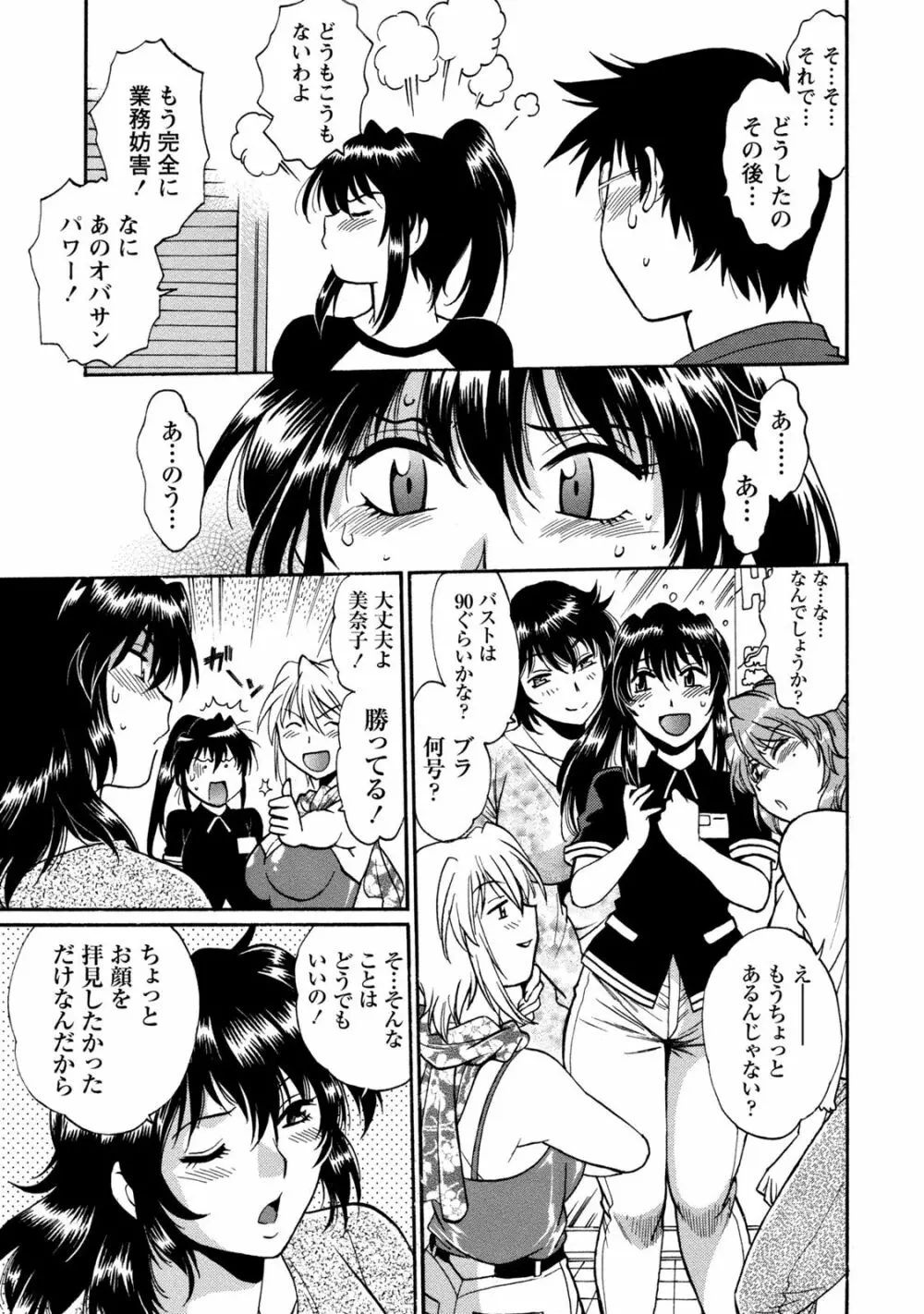 毒妻クラブ 3 Page.96