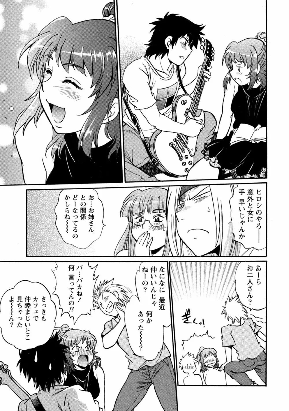 家政婦はママ 1 Page.148