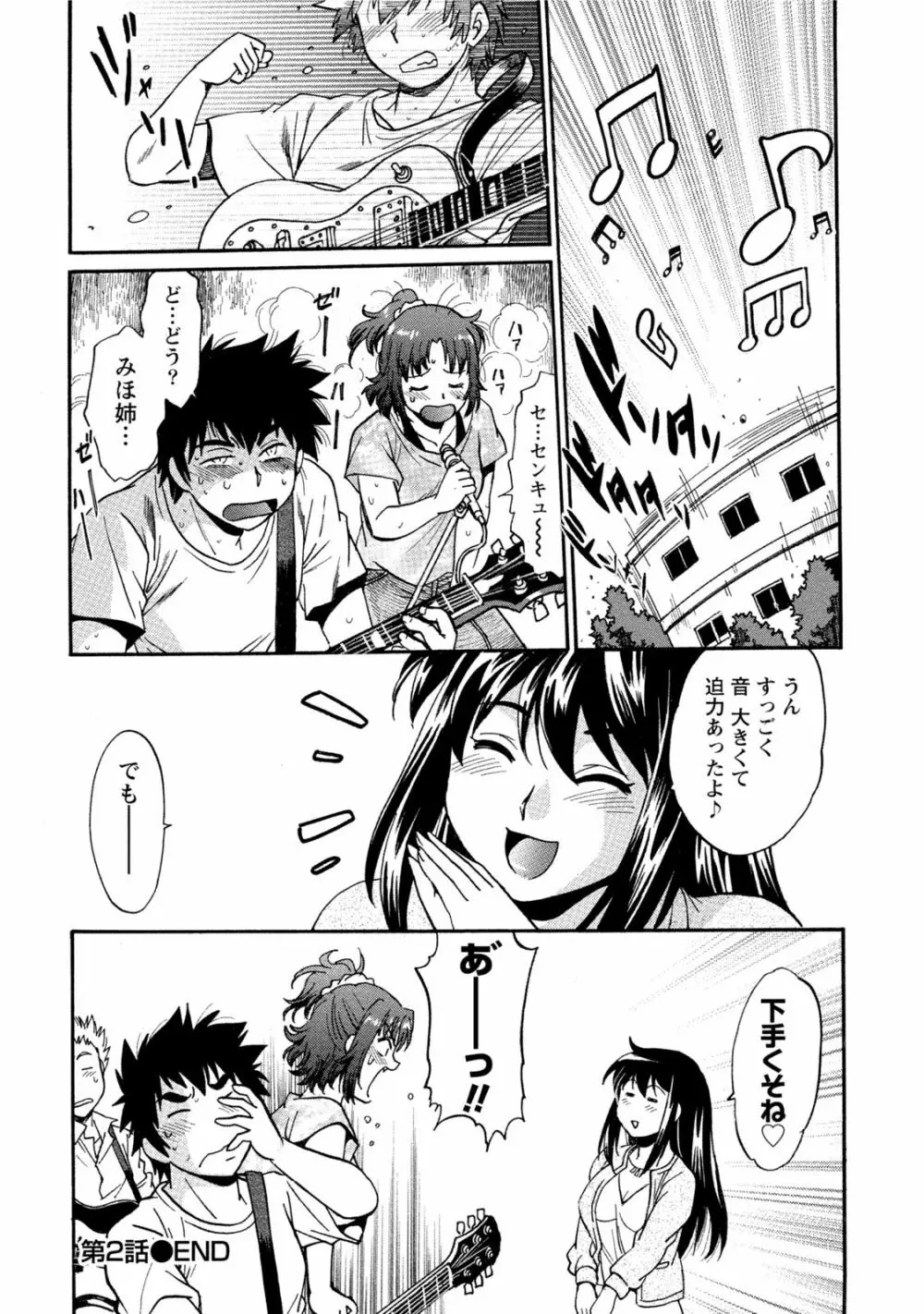 家政婦はママ 1 Page.57