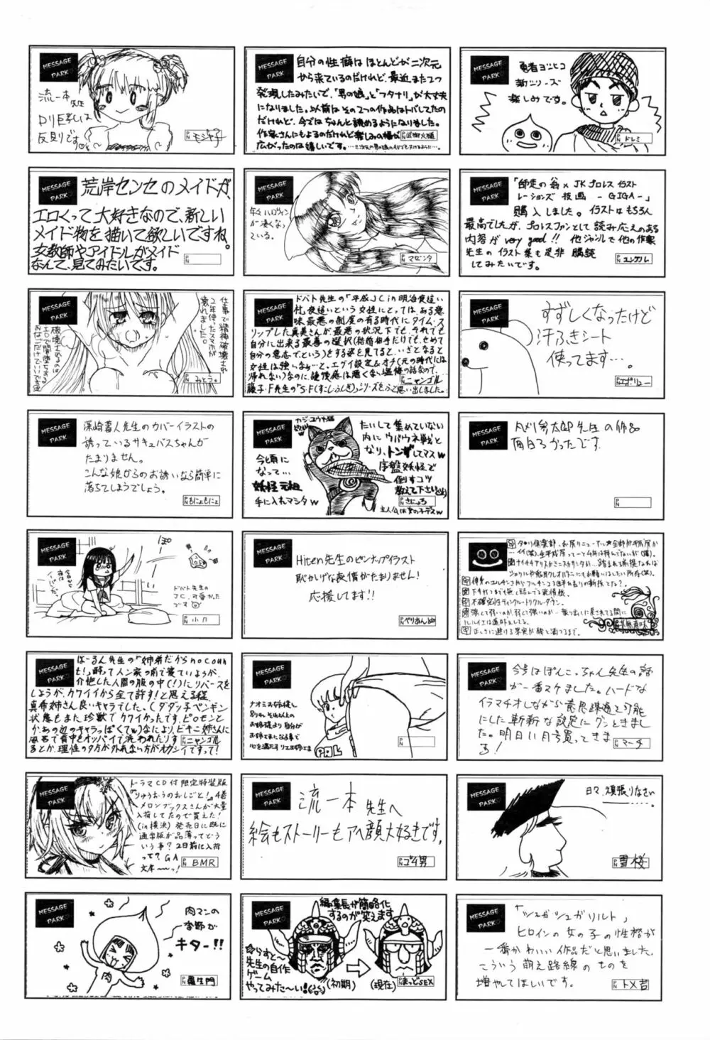 COMIC 阿吽 2016年12月号 Page.461