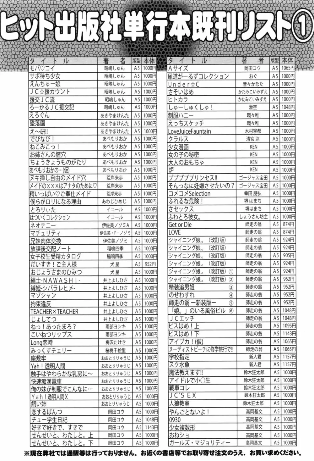 COMIC 阿吽 2016年12月号 Page.462