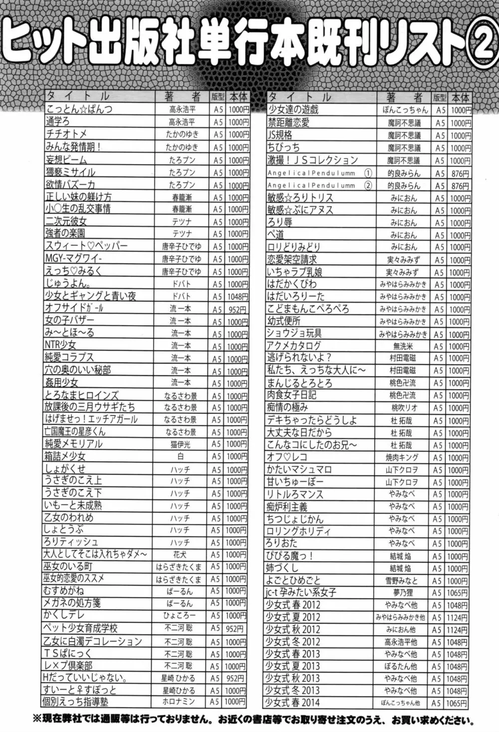 COMIC 阿吽 2016年12月号 Page.463