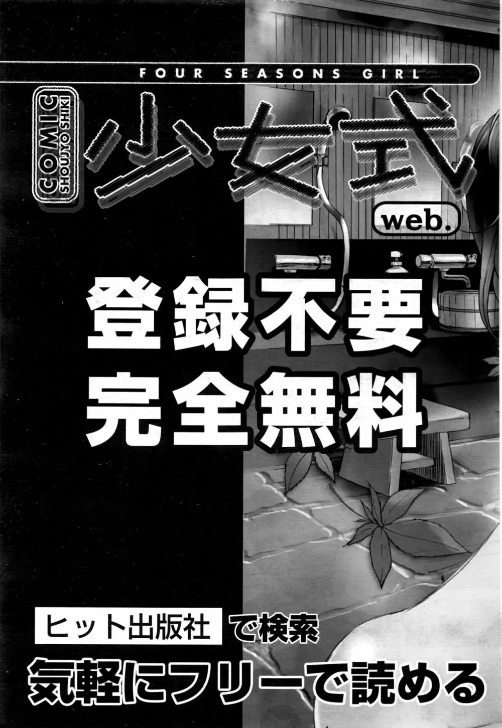 COMIC 阿吽 2016年12月号 Page.469