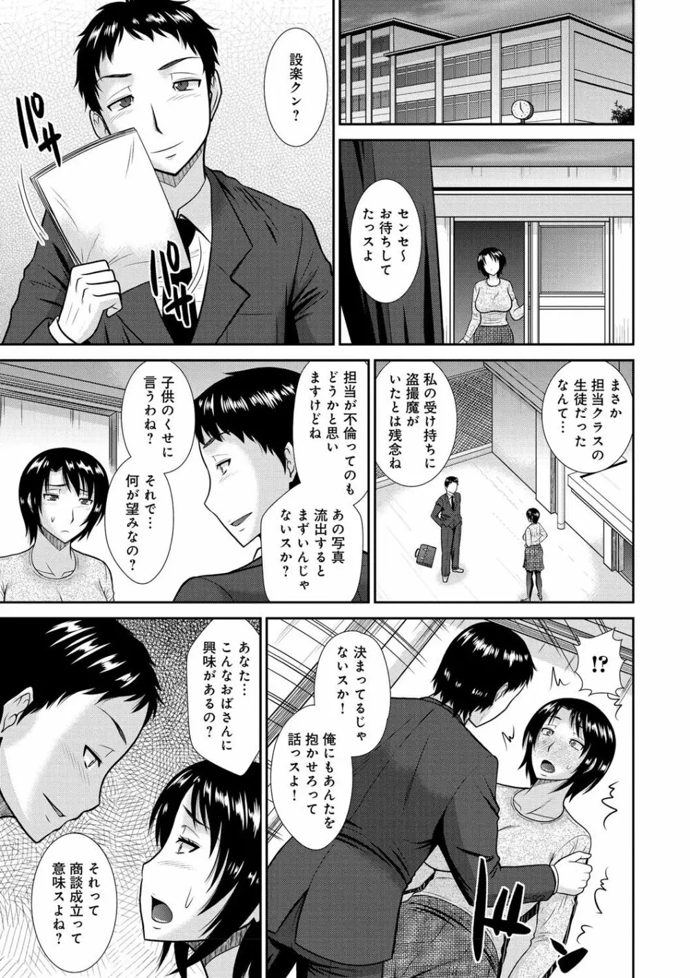 母が女になるところ Page.128