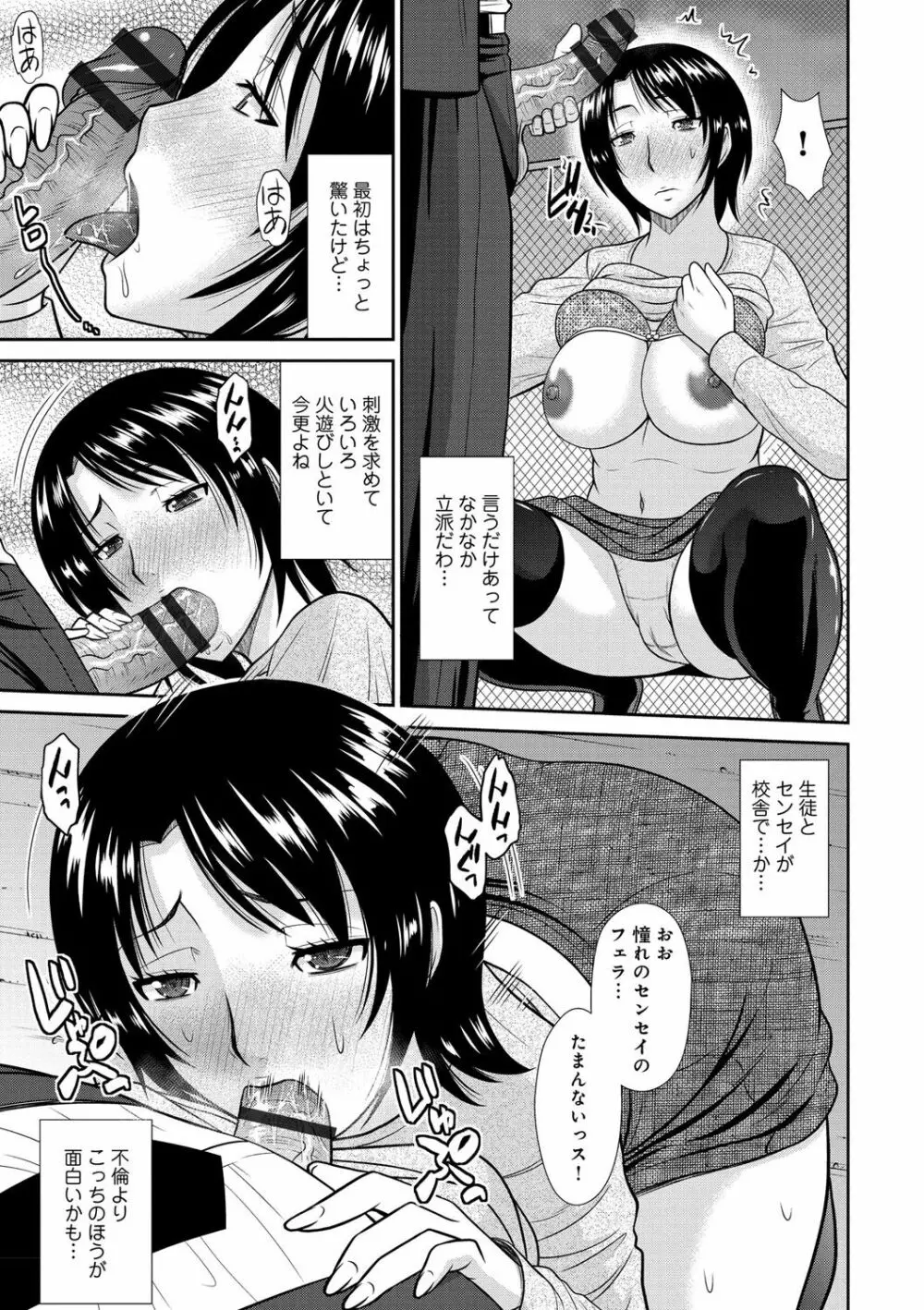 母が女になるところ Page.130