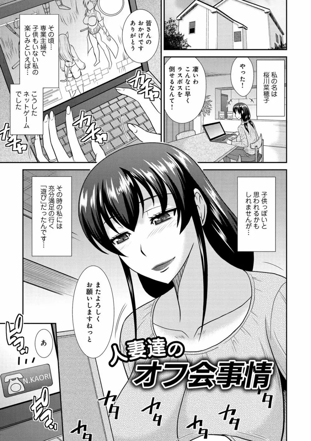 母が女になるところ Page.146