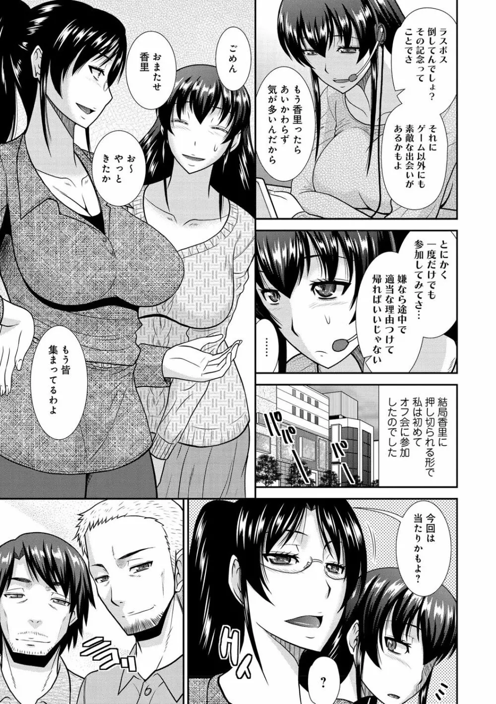 母が女になるところ Page.148