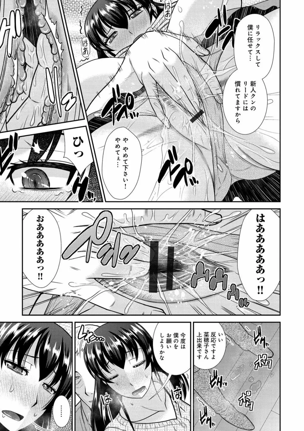 母が女になるところ Page.152