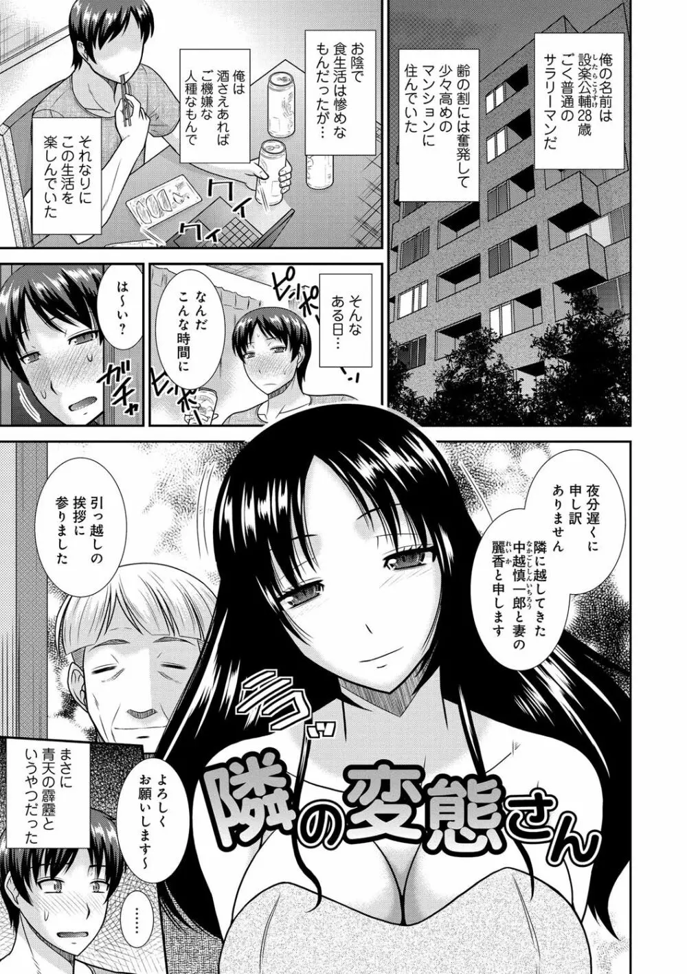 母が女になるところ Page.164