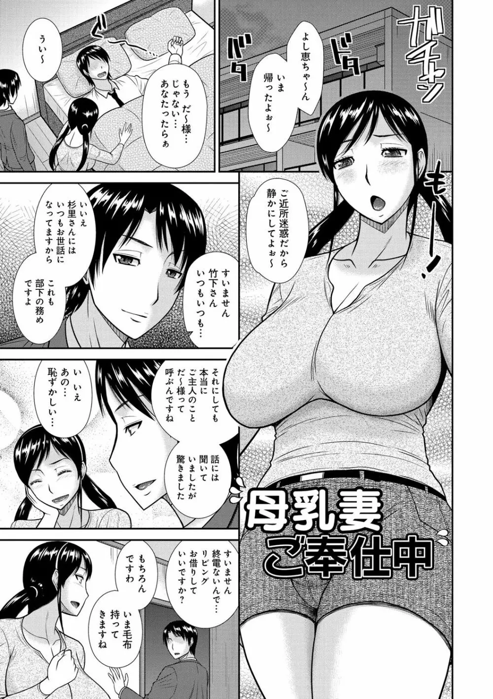 母が女になるところ Page.64