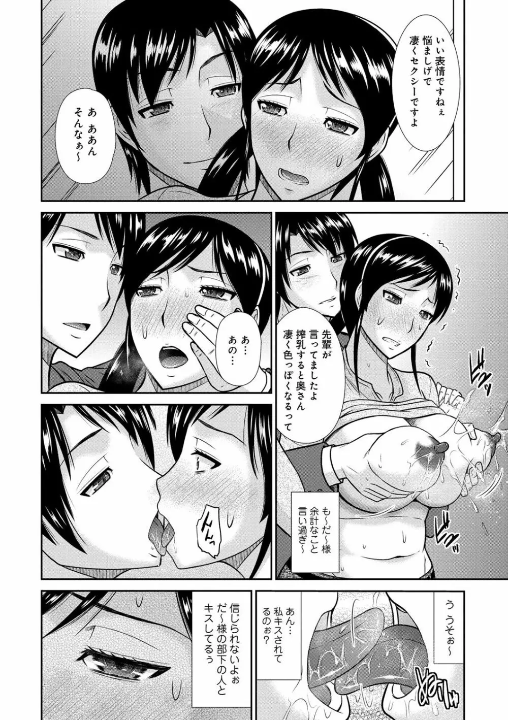 母が女になるところ Page.69