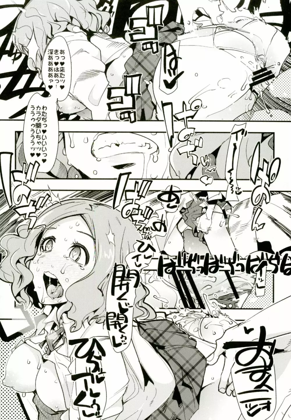 アトラススーパースターズ3 Page.10