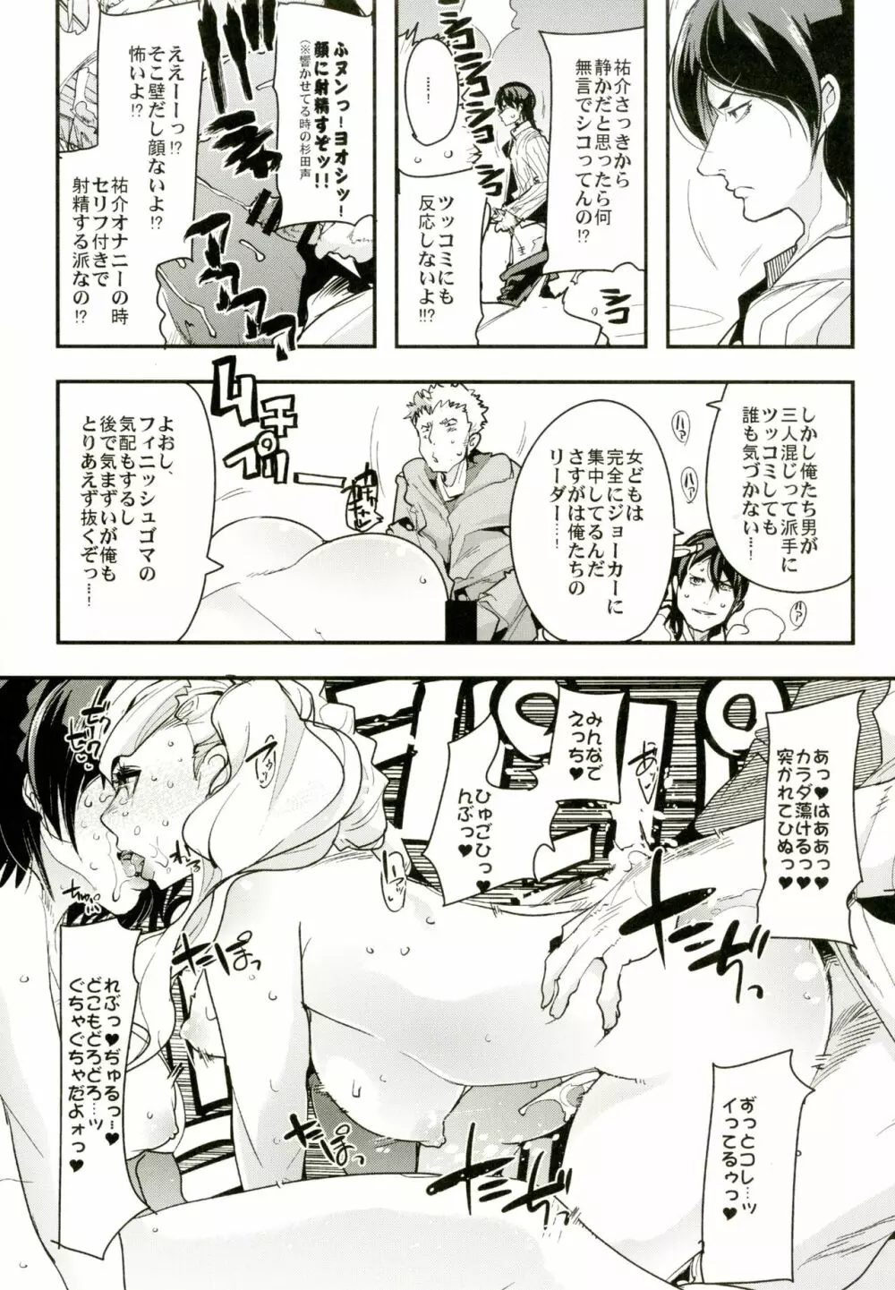 アトラススーパースターズ3 Page.15