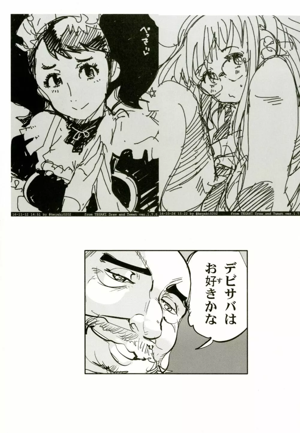 アトラススーパースターズ3 Page.37