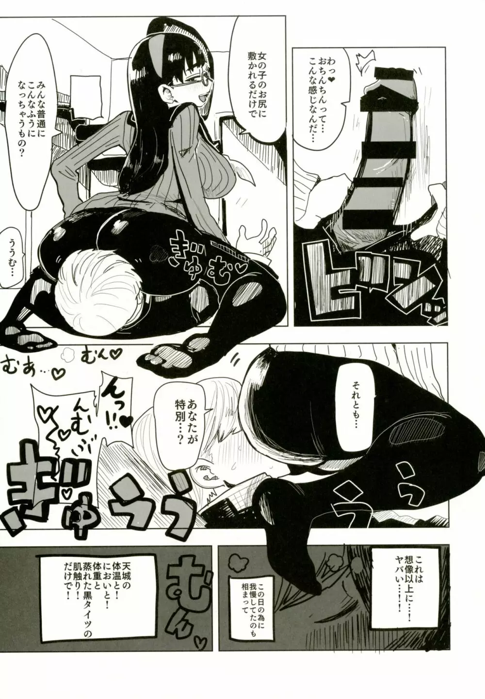 アトラススーパースターズ3 Page.41