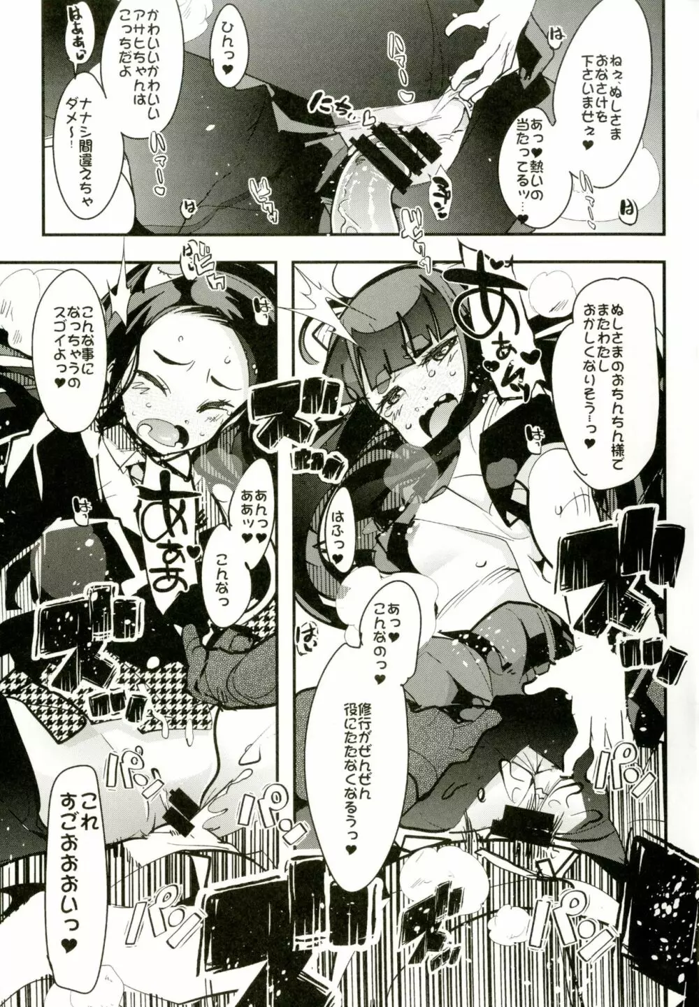 アトラススーパースターズ3 Page.47