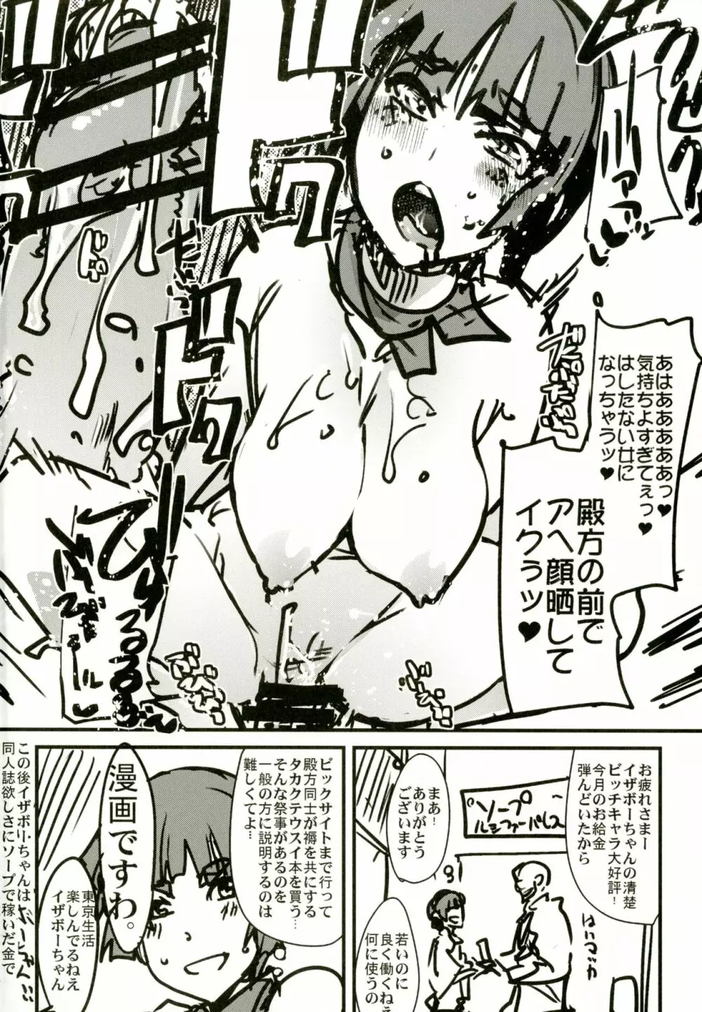 アトラススーパースターズ3 Page.52