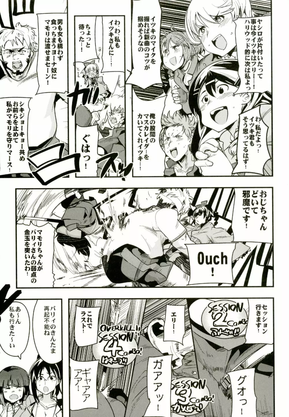 アトラススーパースターズ3 Page.57