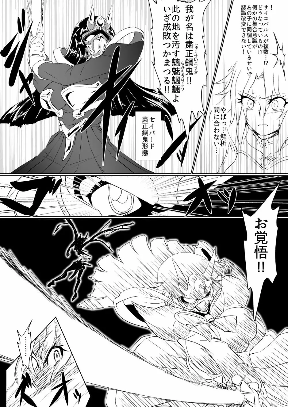 淫隷学園 Vol.1 Page.21