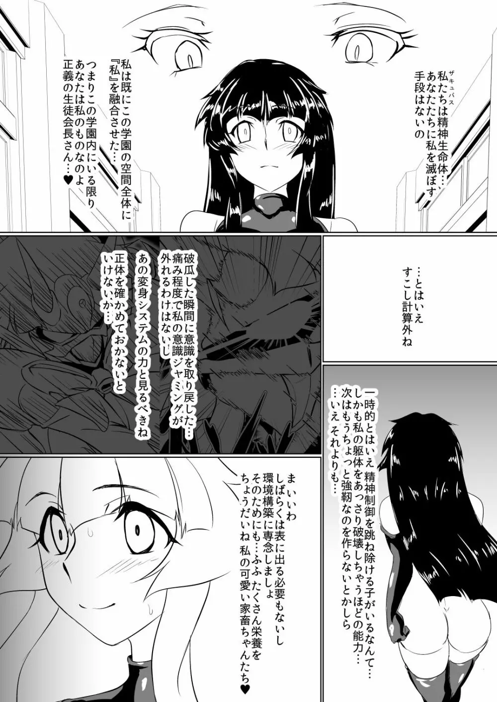 淫隷学園 Vol.1 Page.23