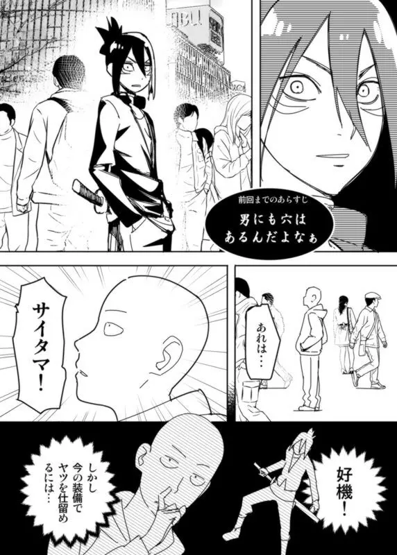 ノーパンツウーマン Page.21