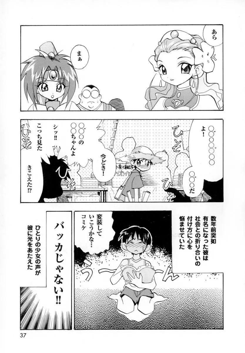 性戯の少女 ~白濁のカンケイ~ Page.41