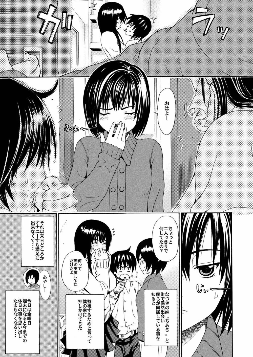 sweet popcorn 総集編1 Page.121