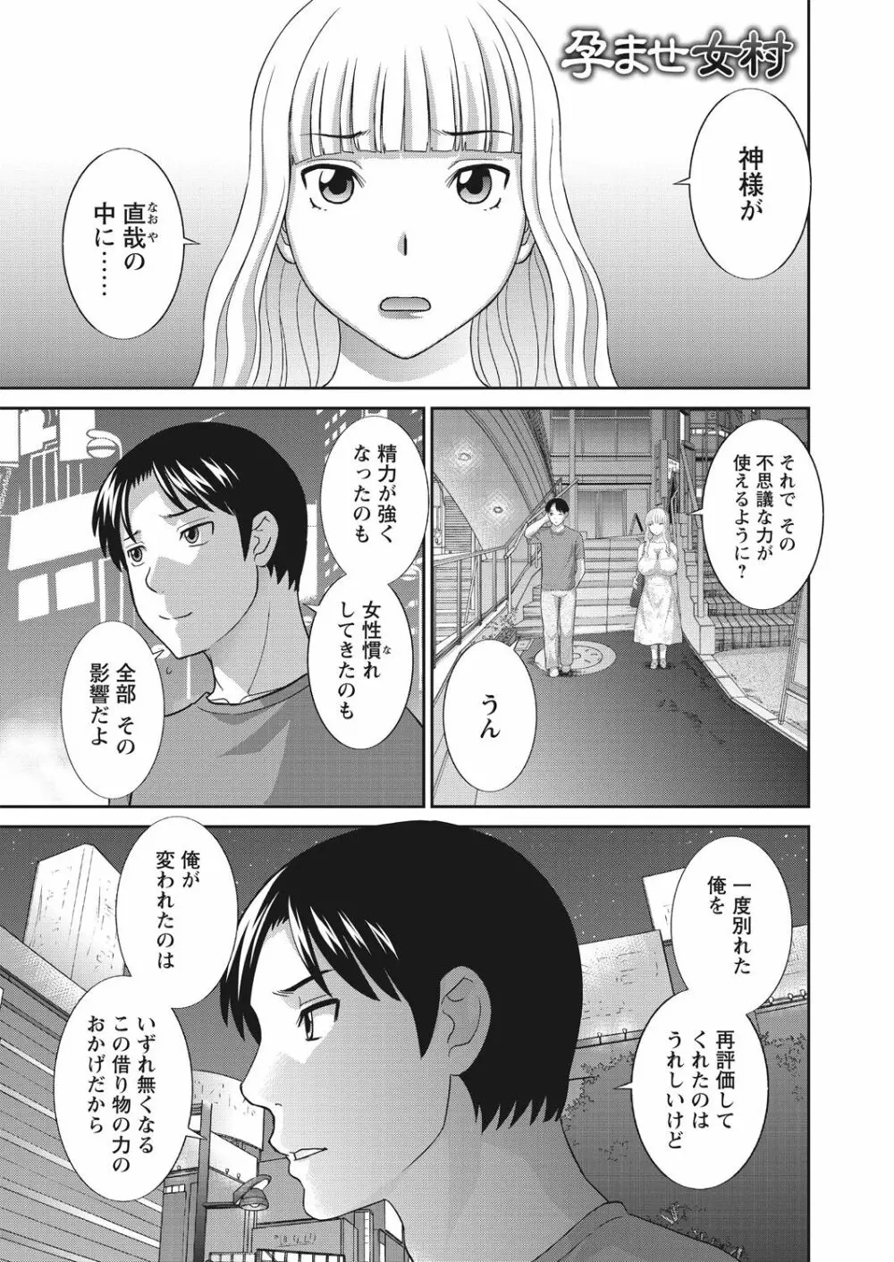 WEB バズーカ Vol.30 Page.11