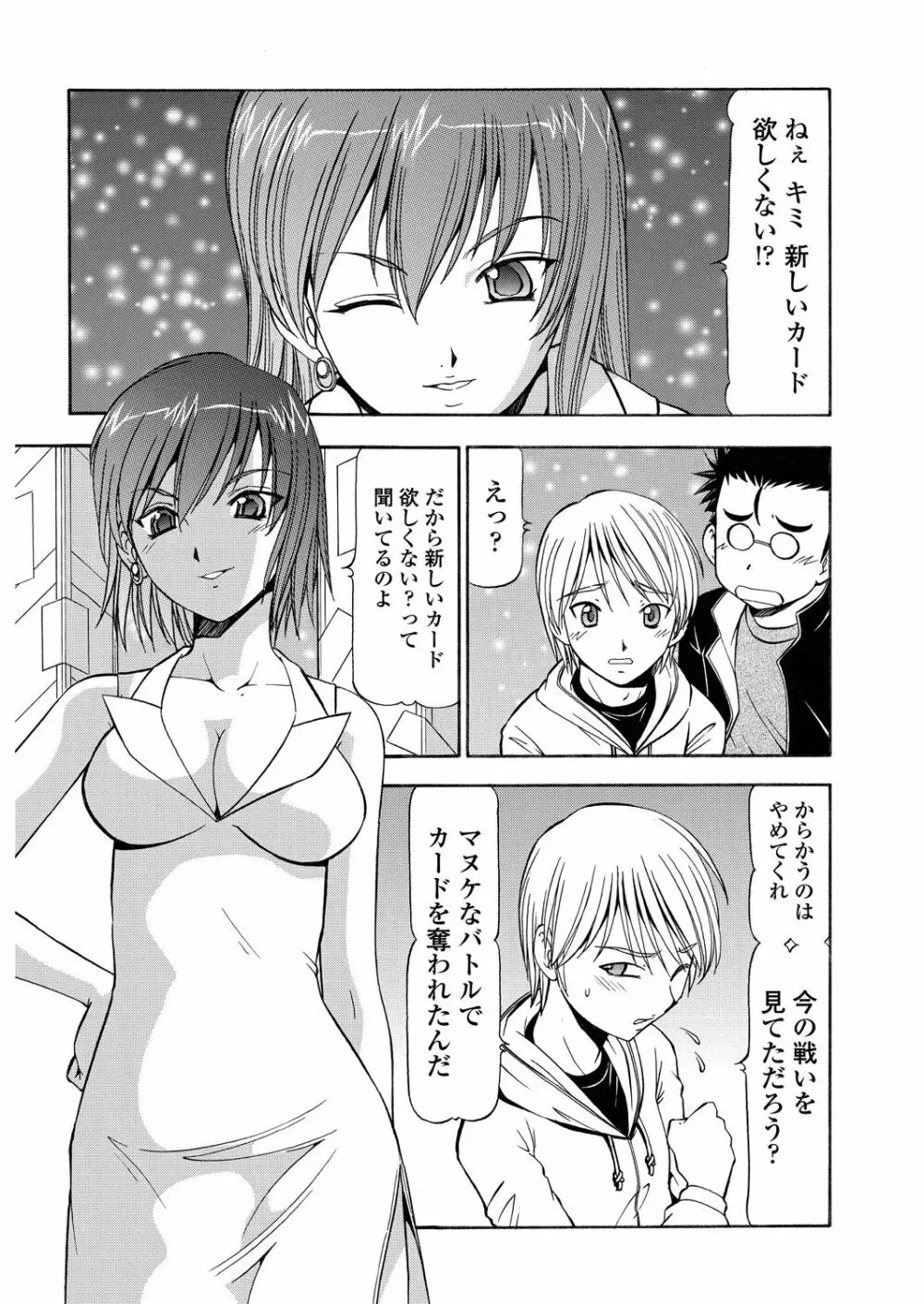 WEB バズーカ Vol.30 Page.154