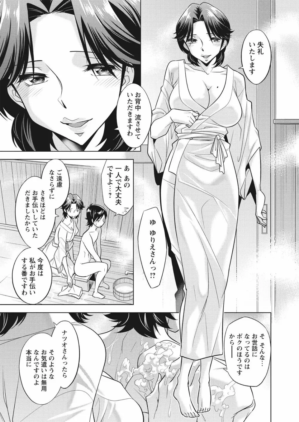 WEB バズーカ Vol.30 Page.29