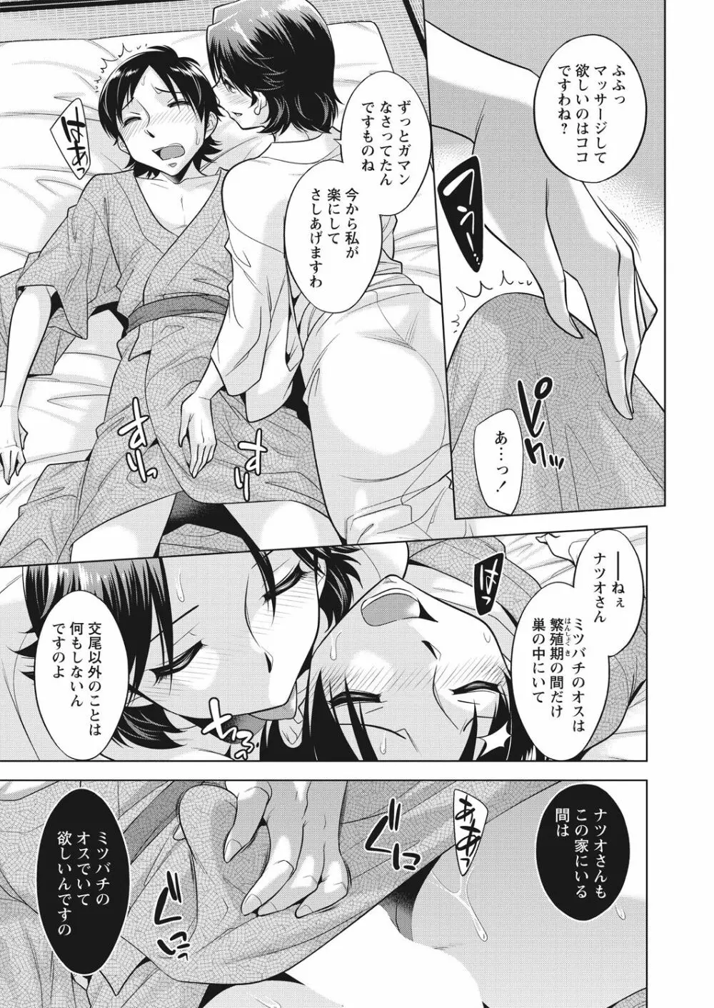 WEB バズーカ Vol.30 Page.35