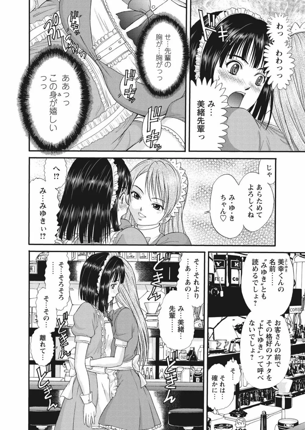 WEB バズーカ Vol.30 Page.66