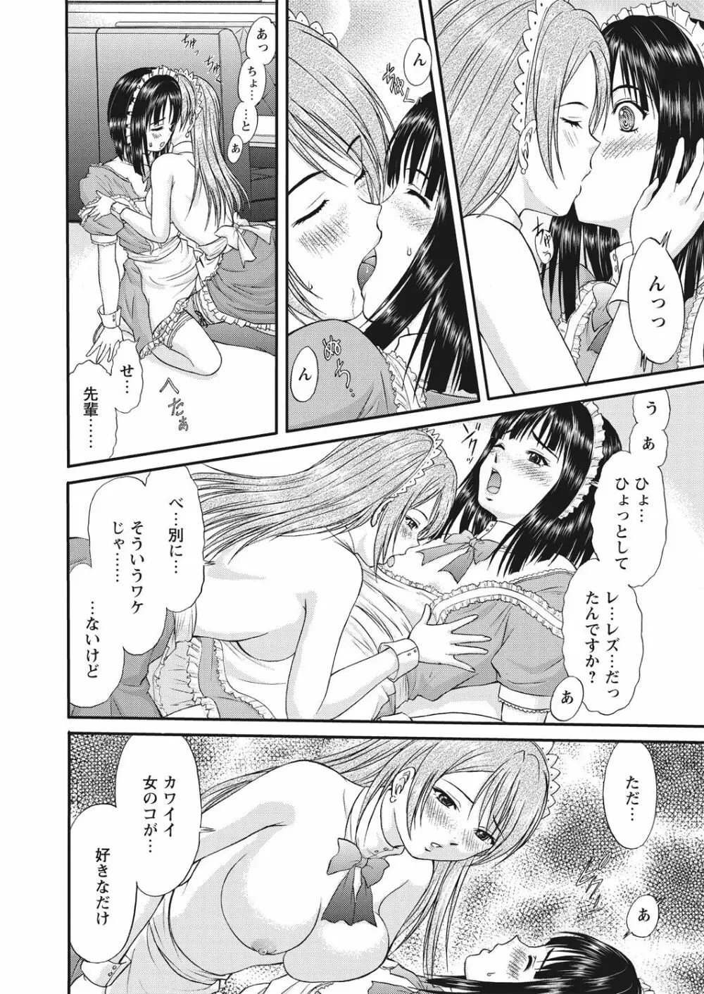 WEB バズーカ Vol.30 Page.68