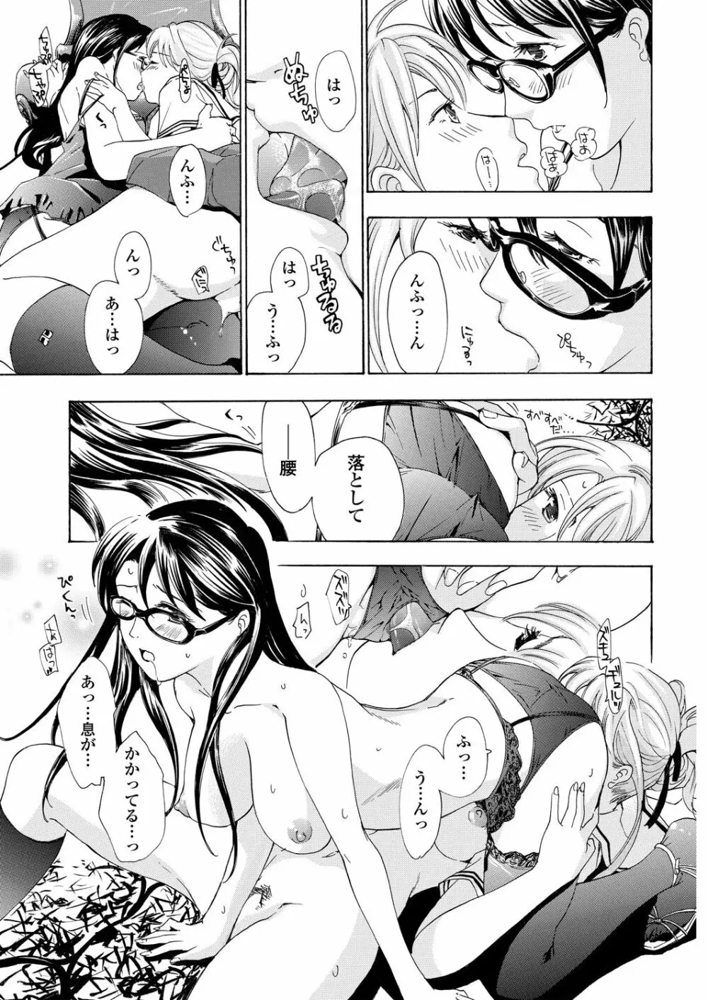 WEB バズーカ Vol.30 Page.91